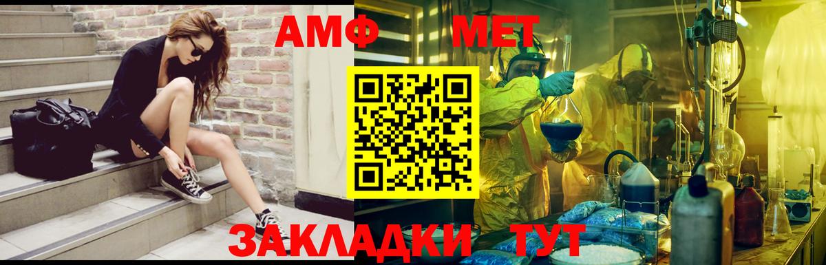 АМФЕТАМИН  АМФЕТАМИН VHQ  Вход с VPN  Электросталь  АМФЕТАМИН 
