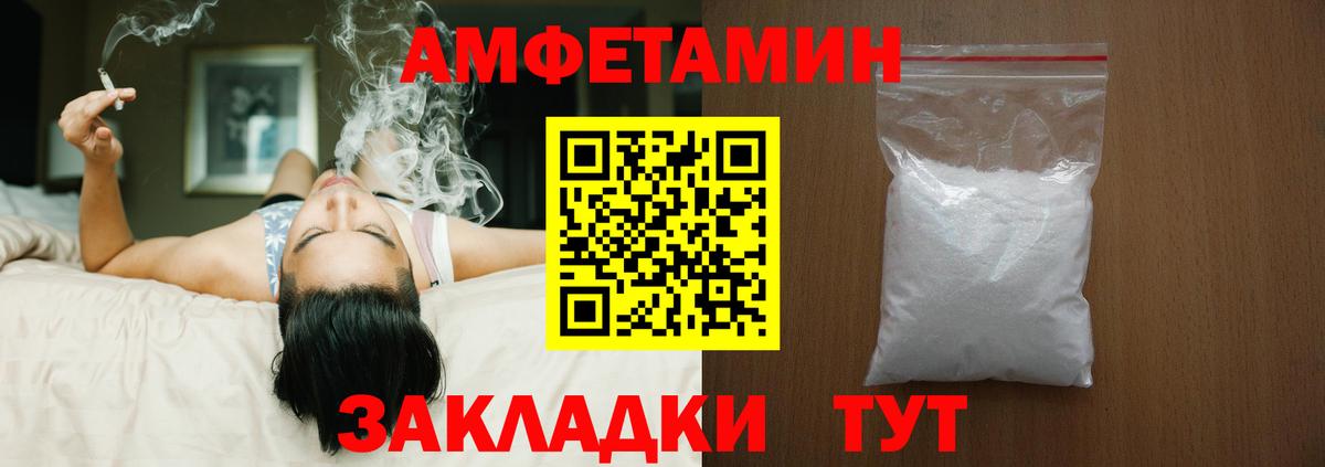 АМФ VHQ Электросталь