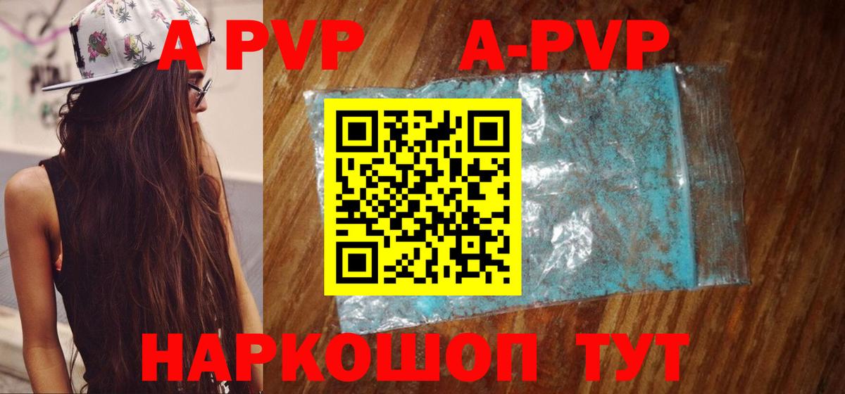 A PVP СК  Вход с VPN  Alfa_PVP СК КРИС  Электросталь  APVP Соль 