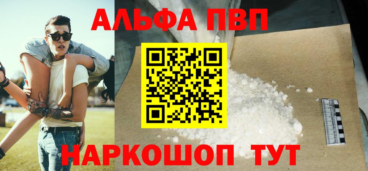 А ПВП VHQ Электросталь