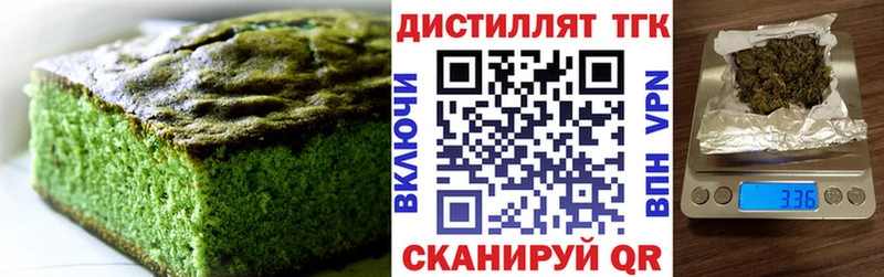 Еда ТГК конопля Электросталь