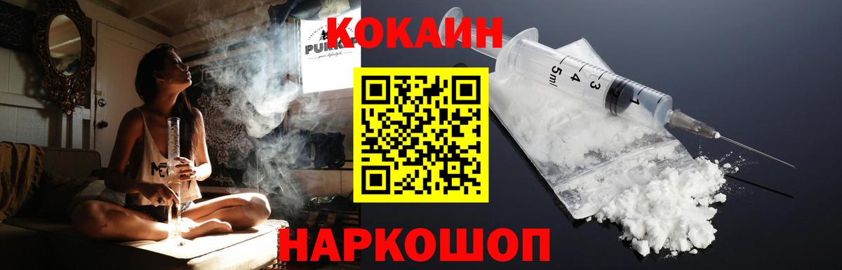 КОКАИН Эквадор  Электросталь  Кокаин 98% 