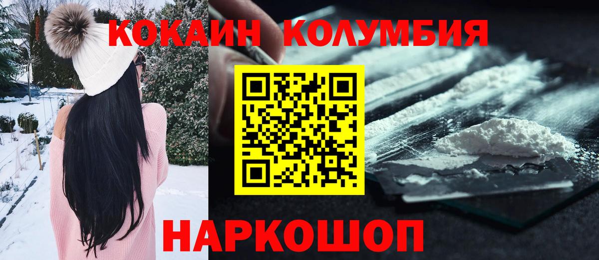 Электросталь  КОКАИН Эквадор  Вход с VPN  КОКАИН Эквадор 