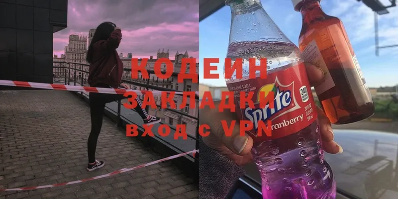 MEGA зеркало  Электросталь  Codein Purple Drank 