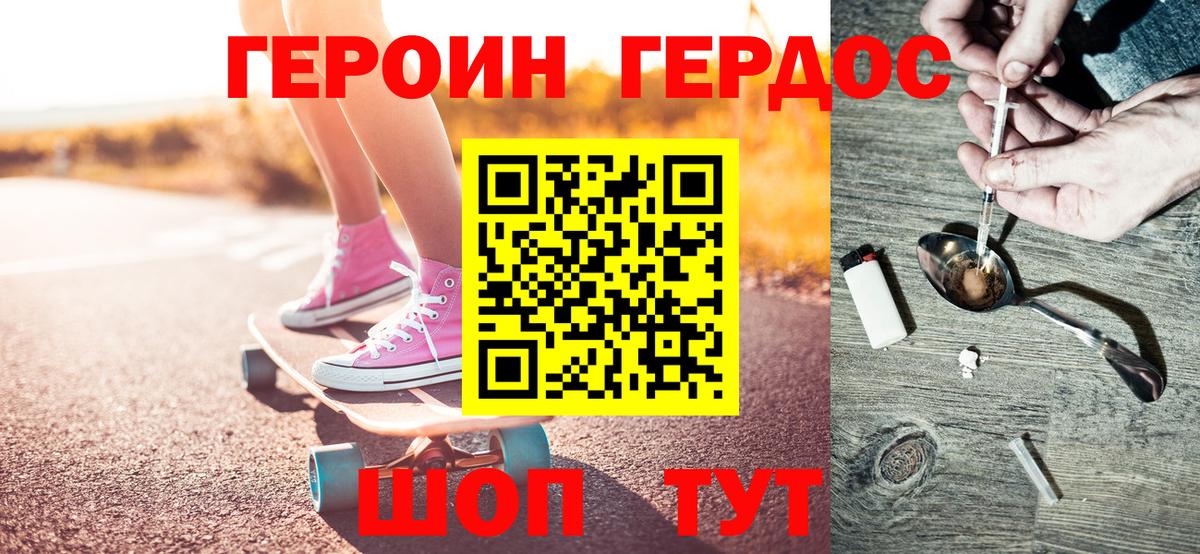 ГЕРОИН герыч  ГЕРОИН  Электросталь 