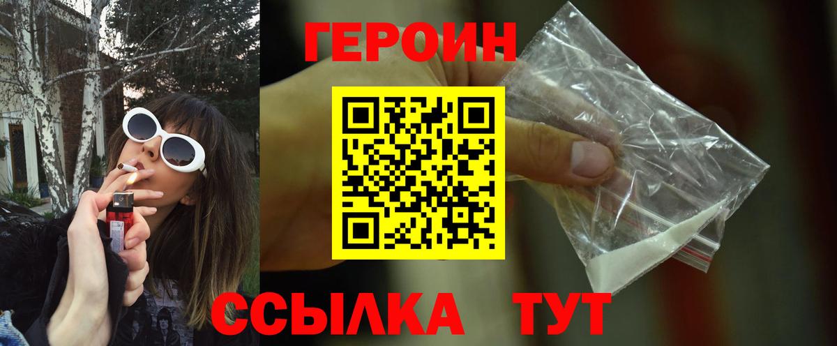 Героин  Героин Афган  Вход с VPN  Электросталь 