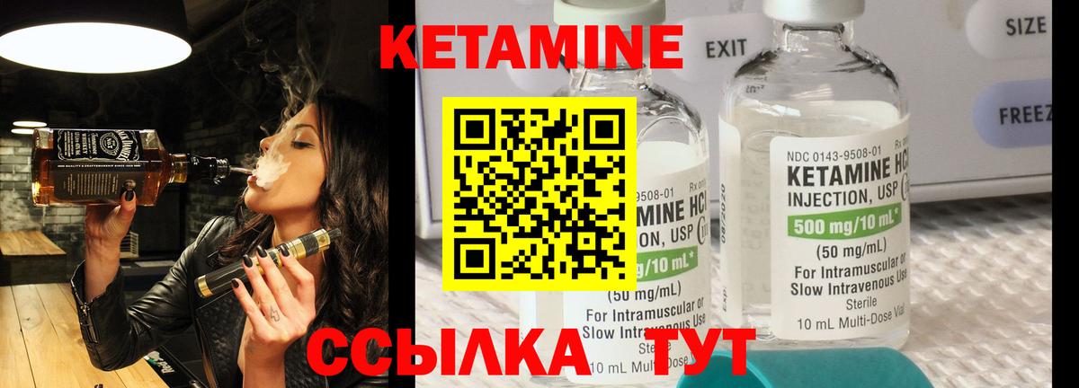 Электросталь  Кетамин ketamine  Вход с VPN  Кетамин VHQ 
