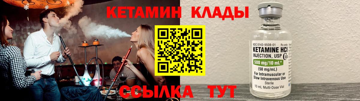 Кетамин VHQ Электросталь