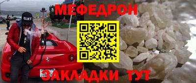 мяу мяу кристалл Будённовск