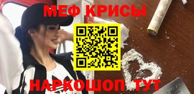 мяу мяу кристалл Будённовск