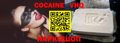 кокс Беслан