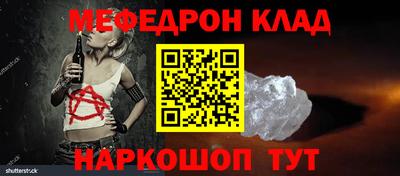 мяу мяу кристалл Будённовск