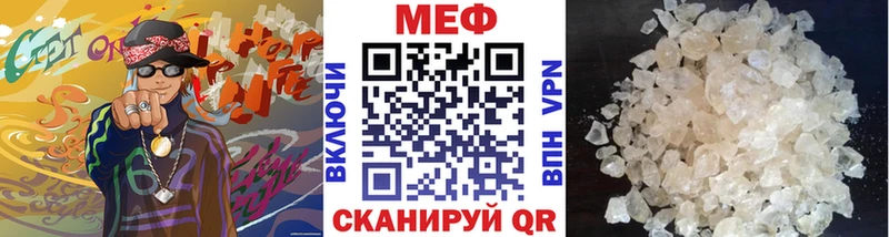 МЕФ mephedrone  Электросталь 