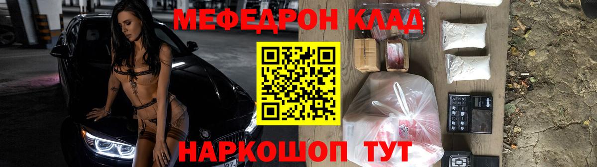 МЕФ мука  МЕФ  Меф  Вход с VPN  Электросталь 