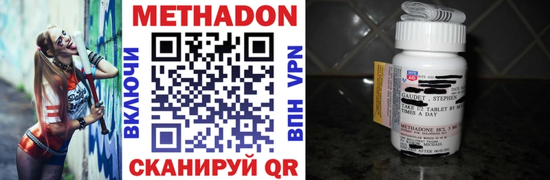МЕТАДОН VHQ Электросталь