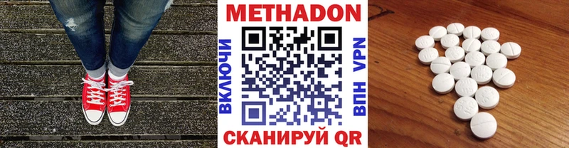 Метадон VHQ Электросталь