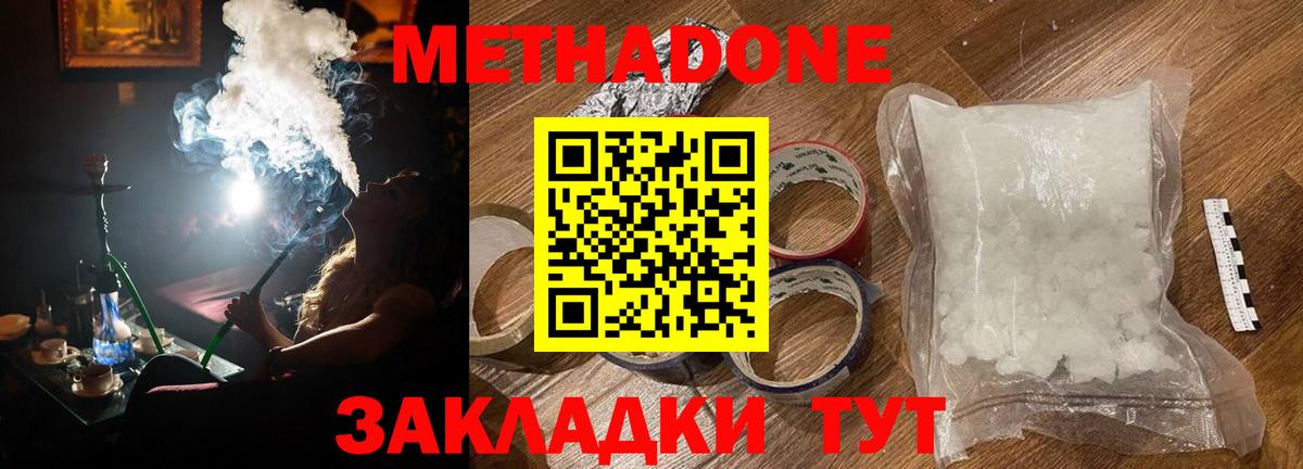 Метадон VHQ  blacksprut рабочий сайт  МЕТАДОН мёд  Электросталь  Вход с VPN 