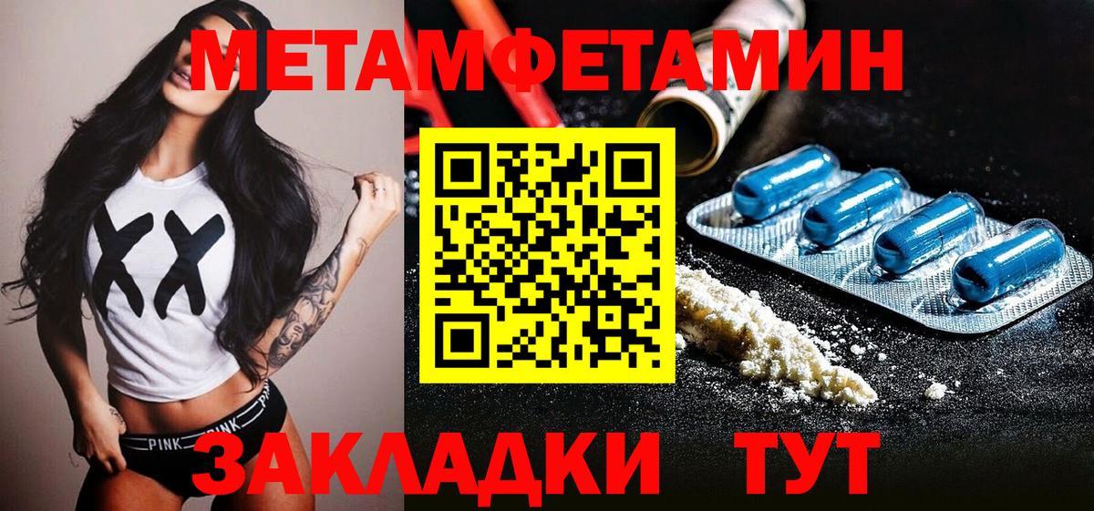 Первитин Methamphetamine  Вход с VPN  Первитин Methamphetamine  Электросталь 