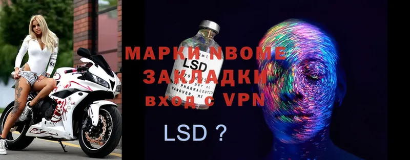 Марки N-bome 1500мкг  где найти   Электросталь 