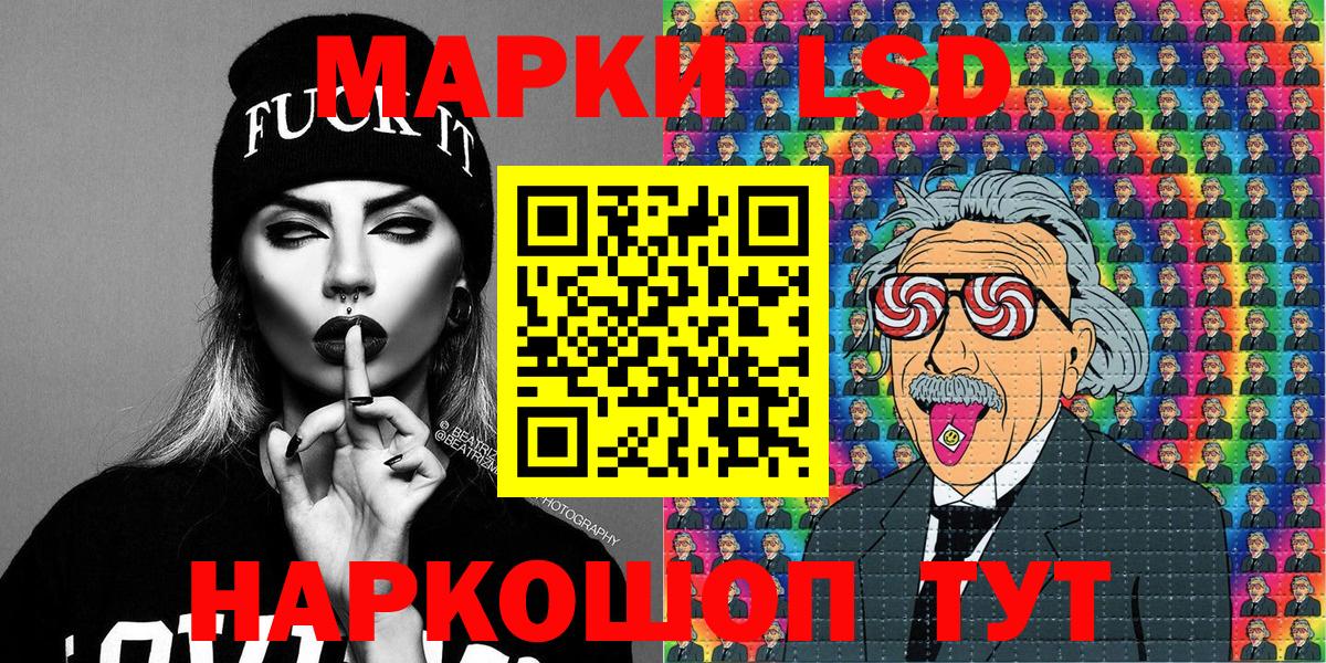 Марки 25I-NBOMe 1500мкг Электросталь