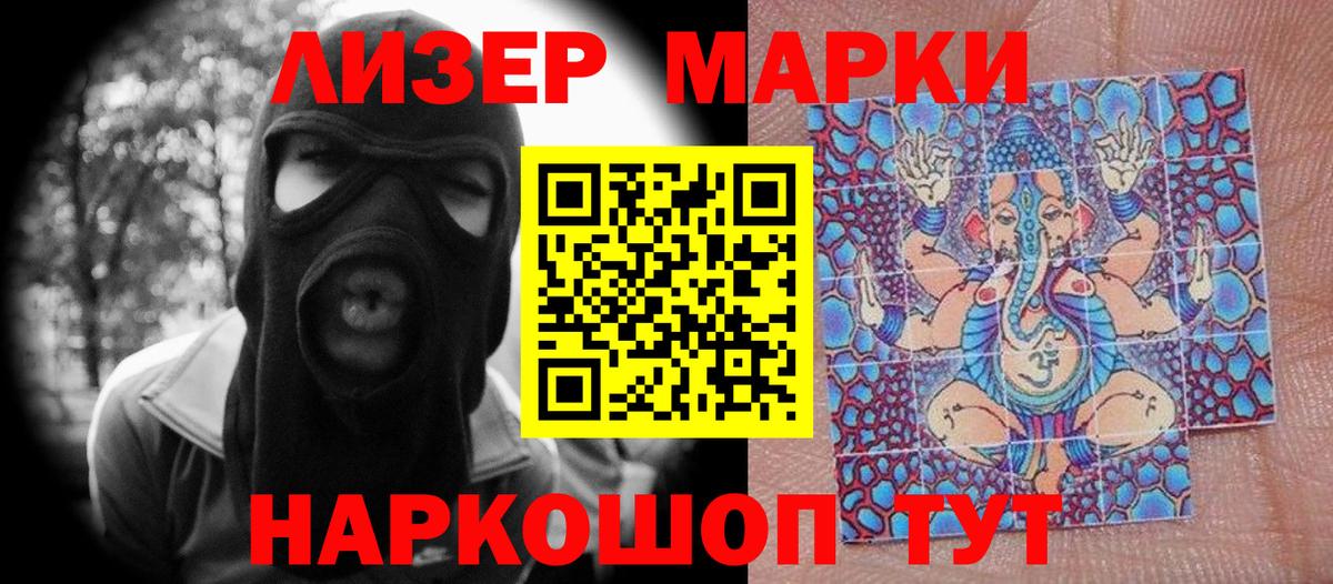 Электросталь  Марки NBOMe 1,8мг  Марки 25I-NBOMe  Вход с VPN 
