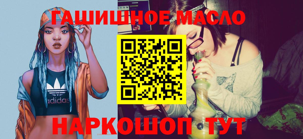Электросталь  ТГК THC oil  купить наркотики сайты  Вход с VPN 