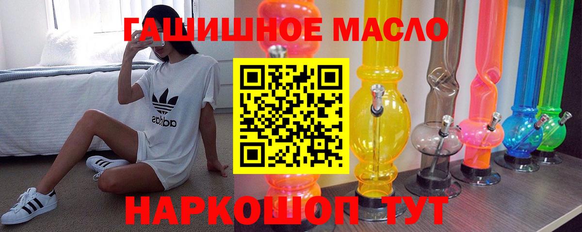 купить закладку  Электросталь  ТГК концентрат 