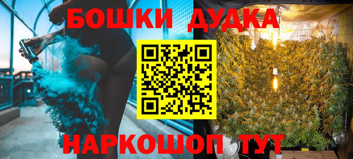 Шишки марихуана Bruce Banner Электросталь