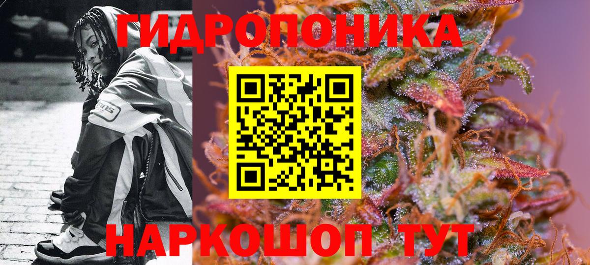 Канабис гибрид  Марихуана ГИДРОПОН  Канабис ГИДРОПОН  Электросталь  Марихуана VHQ 