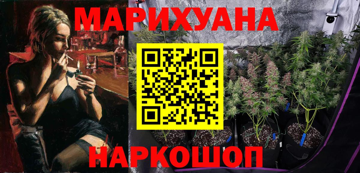 Канабис White Widow  Шишки марихуана SATIVA & INDICA  Бошки Шишки планчик  Электросталь  Вход с VPN 